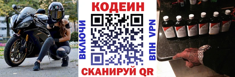 OMG как зайти Омутнинск Кодеиновый сироп Lean Purple Drank