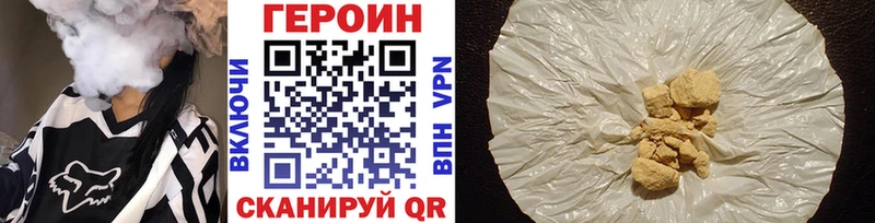 ГЕРОИН герыч  Омутнинск 