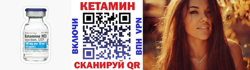 Кетамин VHQ  Омутнинск 