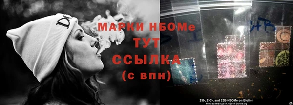 марки nbome Армянск