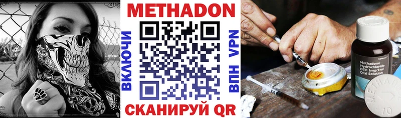 МЕТАДОН белоснежный  блэк спрут вход  Омутнинск  закладки 